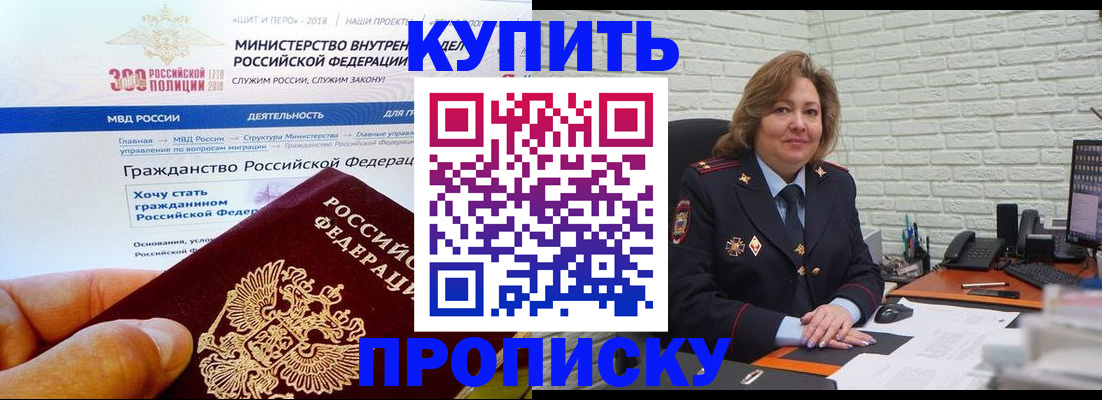 временная регистрация надежно в Нальчике