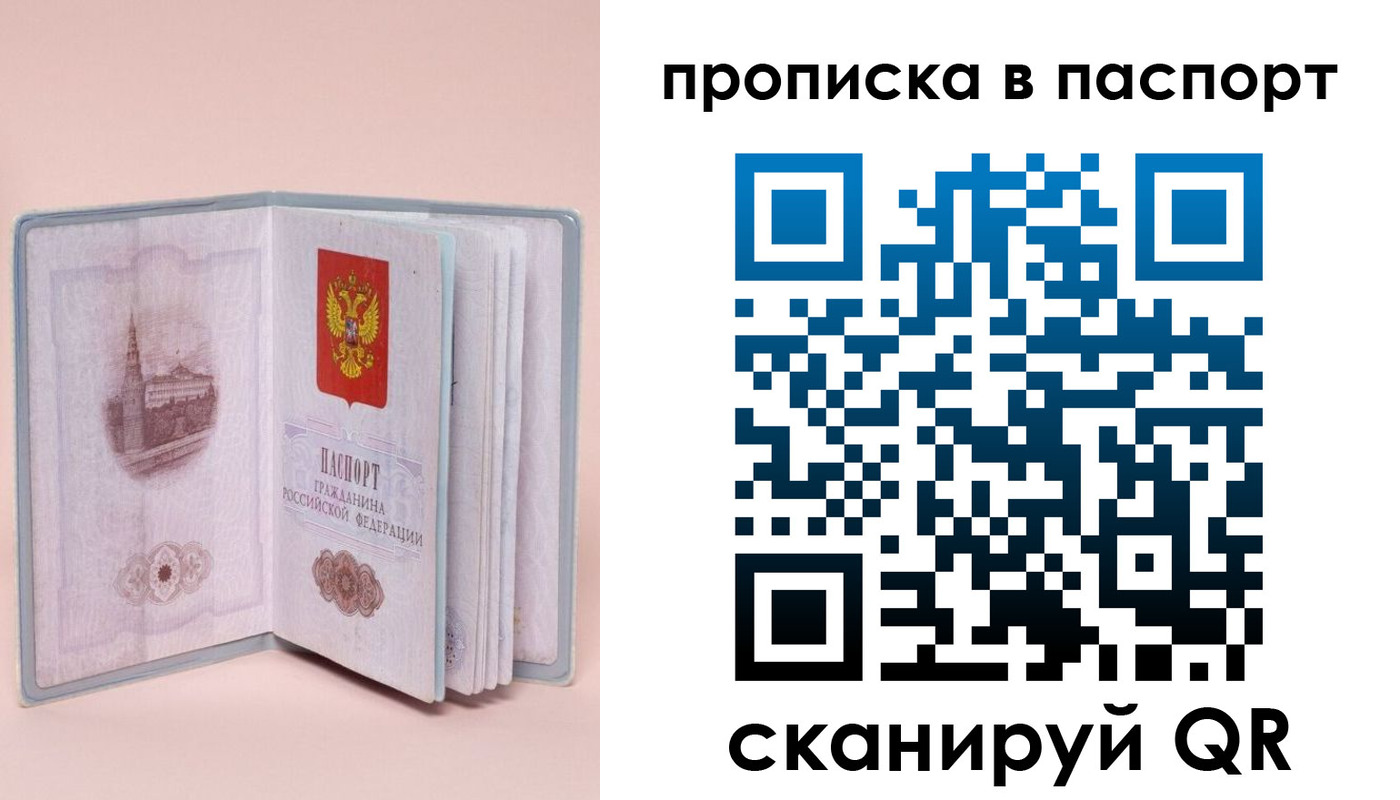временная регистрация законно в Нальчике