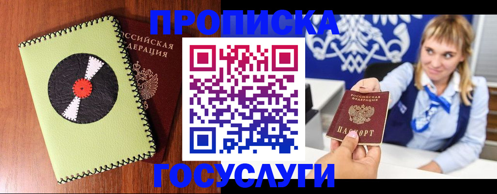 временная регистрация собственник в Нальчике