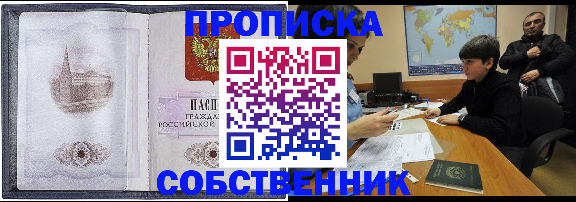 прописка паспорт в Нальчике