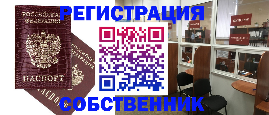 прописка ребенка в Нальчике