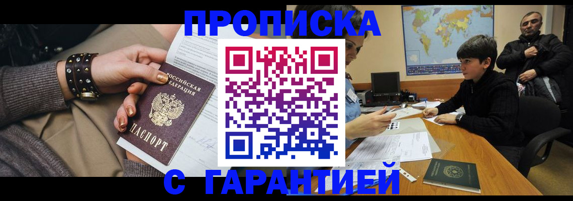 временная регистрация собственник в Нальчике