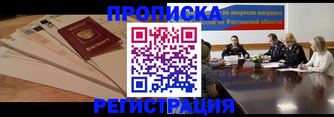 пропишу в квартире в Нальчике