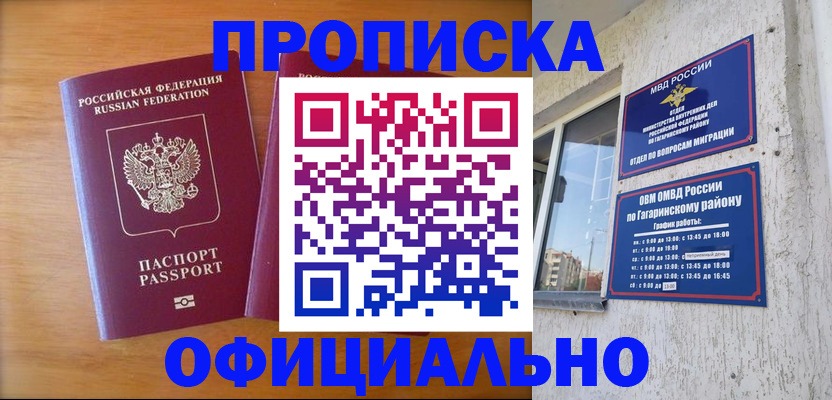 временная регистрация адрес в Нальчике