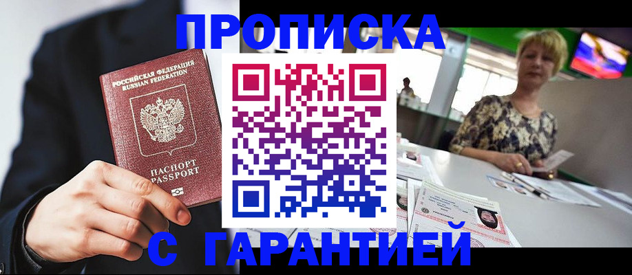 временная регистрация гарантия в Нальчике