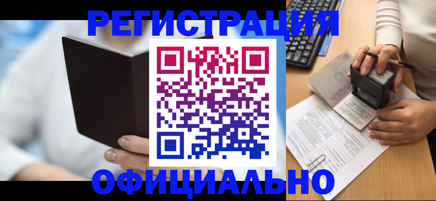 прописка в квартире в Нальчике