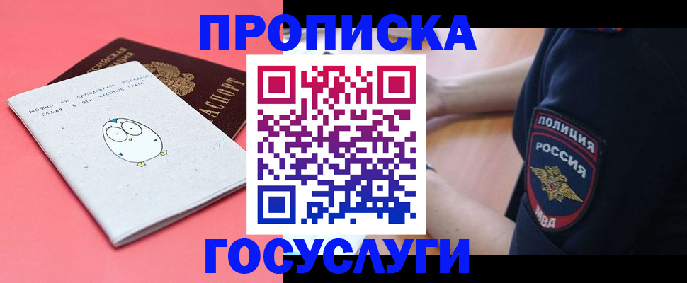 временная регистрация собственник в Нальчике