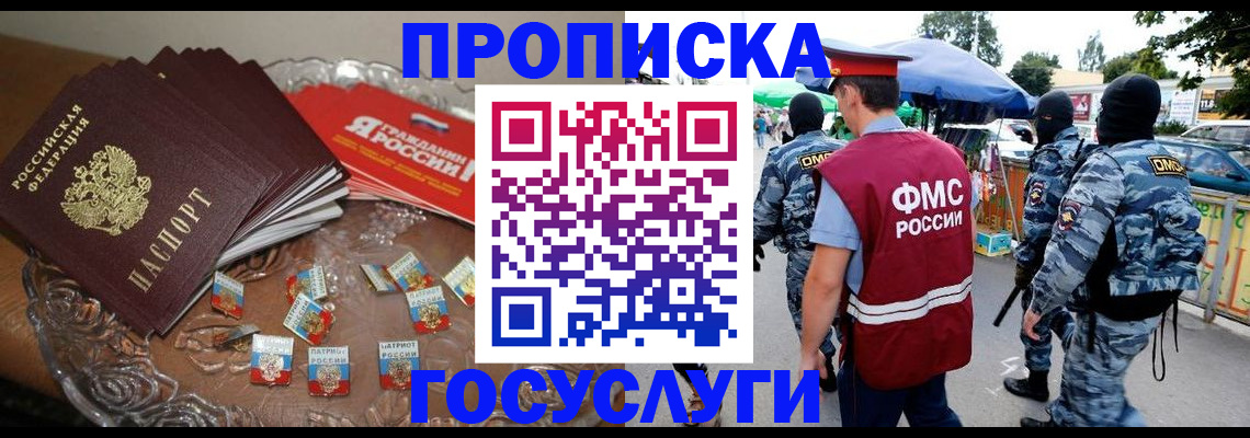 временная регистрация в Нальчике