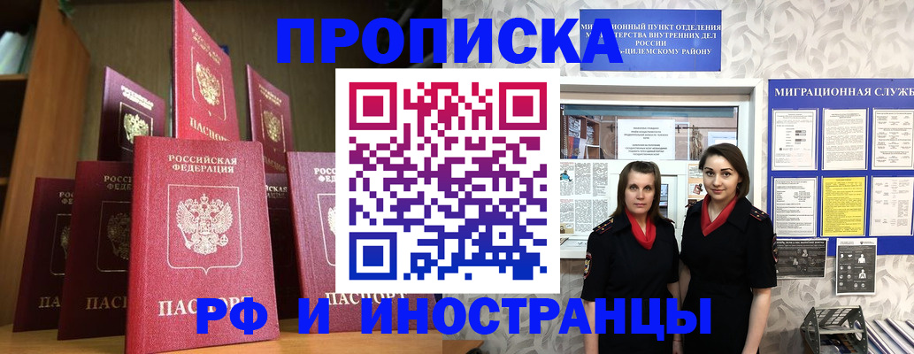 временная регистрация надежно в Нальчике