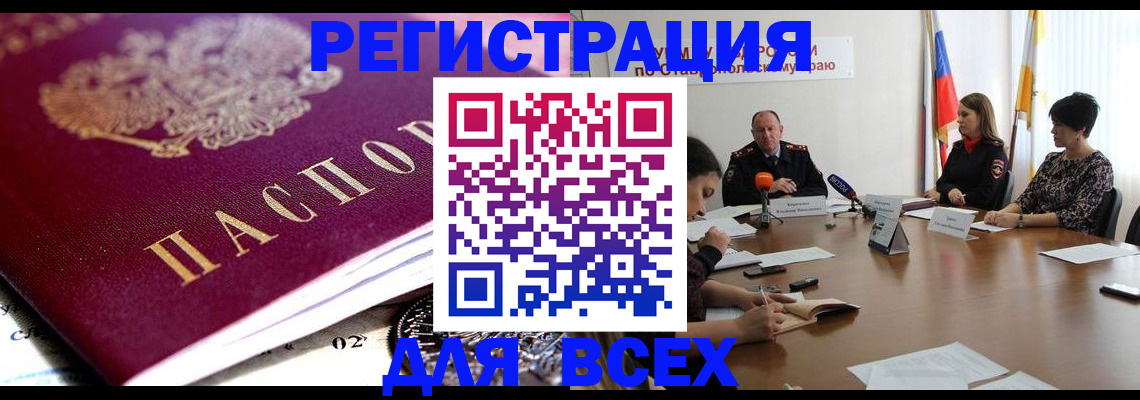 прописка ребенка в Нальчике