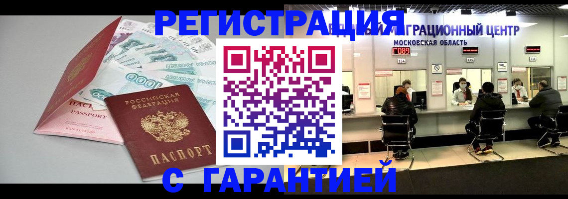 прописка в квартире в Нальчике