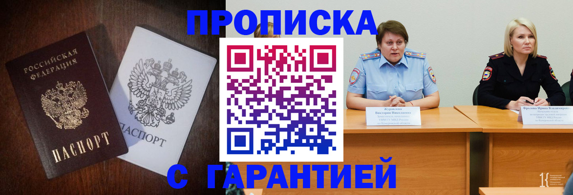 временная регистрация гарантия в Нальчике